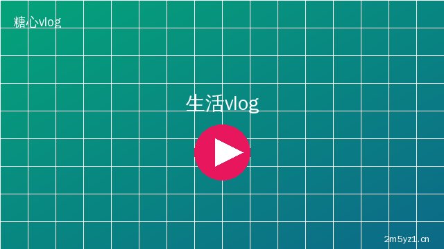 探花生活记录