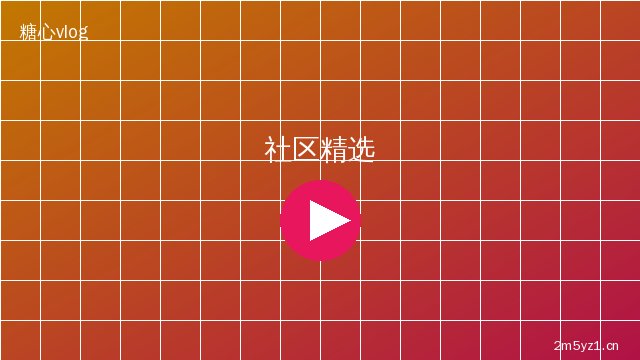 探花社区精选